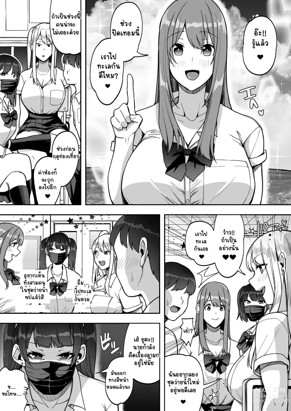 Page 5 of doujinshi Game Suki no Gal-tachi to Ore no Heya de Shitai Houdai 2