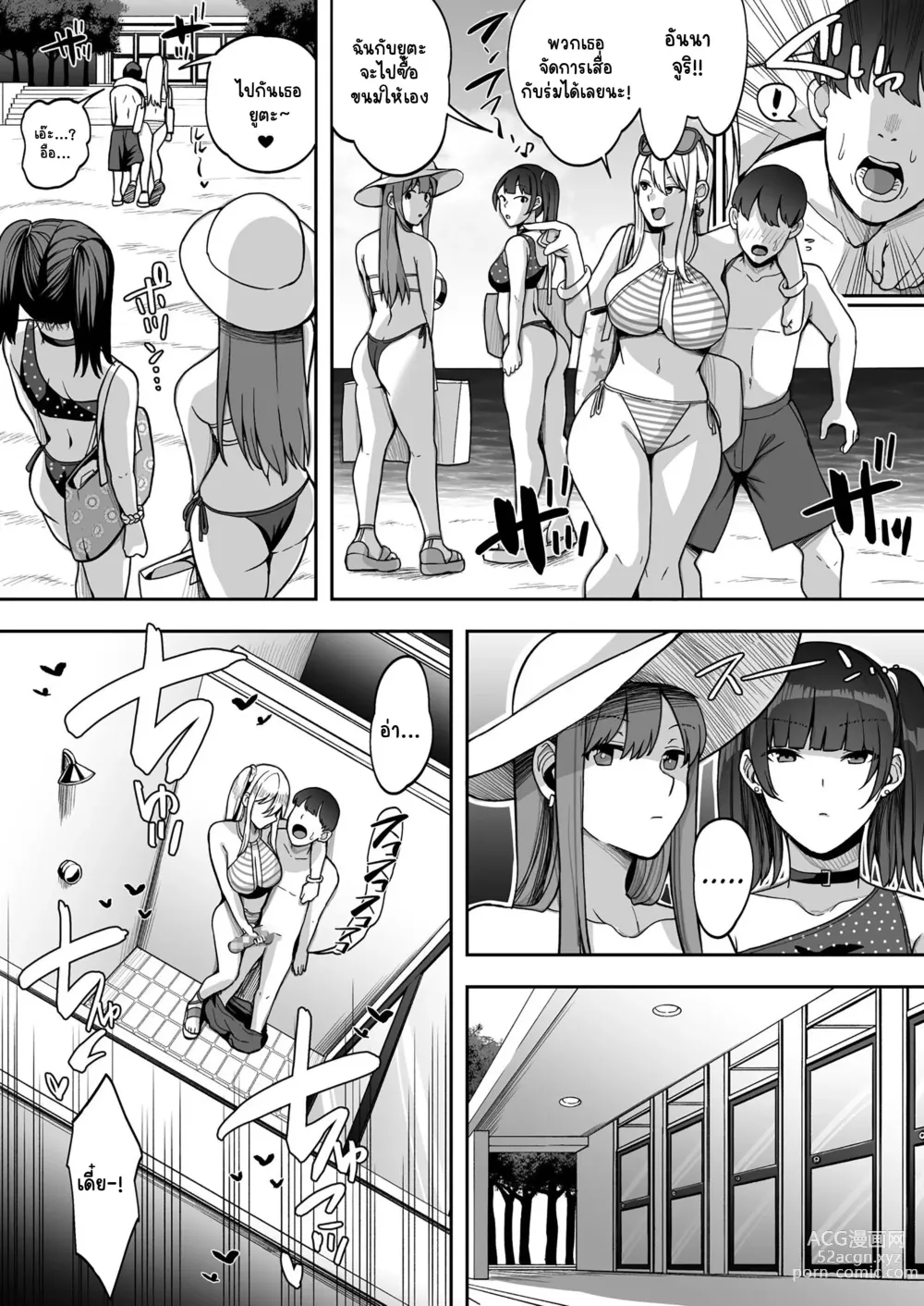 Page 9 of doujinshi Game Suki no Gal-tachi to Ore no Heya de Shitai Houdai 2