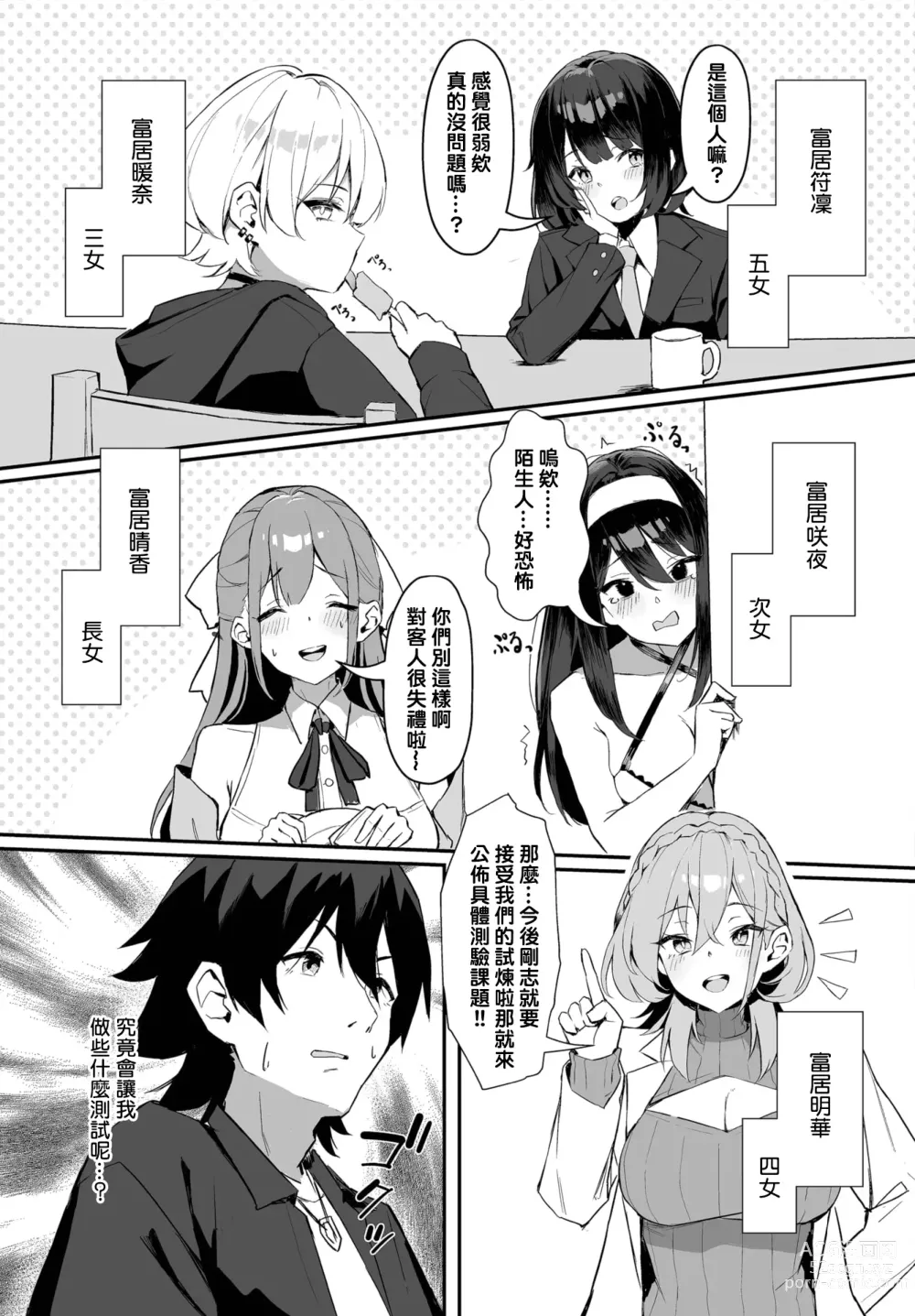 Page 24 of manga Moto Himote Doutei wa Mikaeshitai! ~Bitch Goshimai Kouryaku Game~ Ch.1