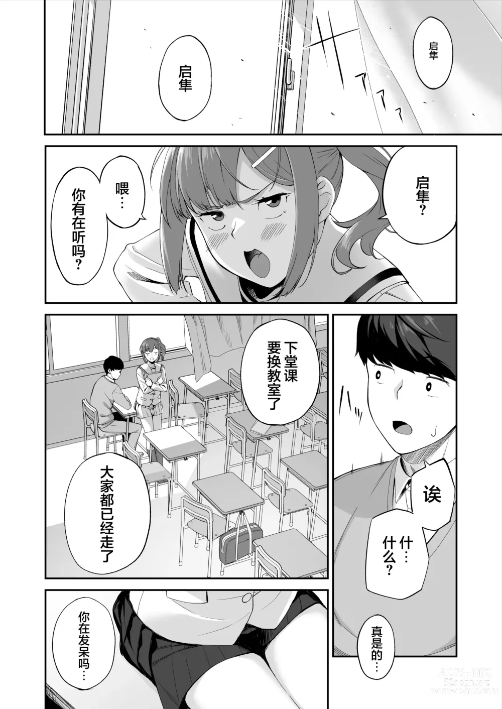 Page 59 of doujinshi Yuutousei no Nee-san to Honki no Sex de Kyoudai Kankei o Owaraseru Hanashi