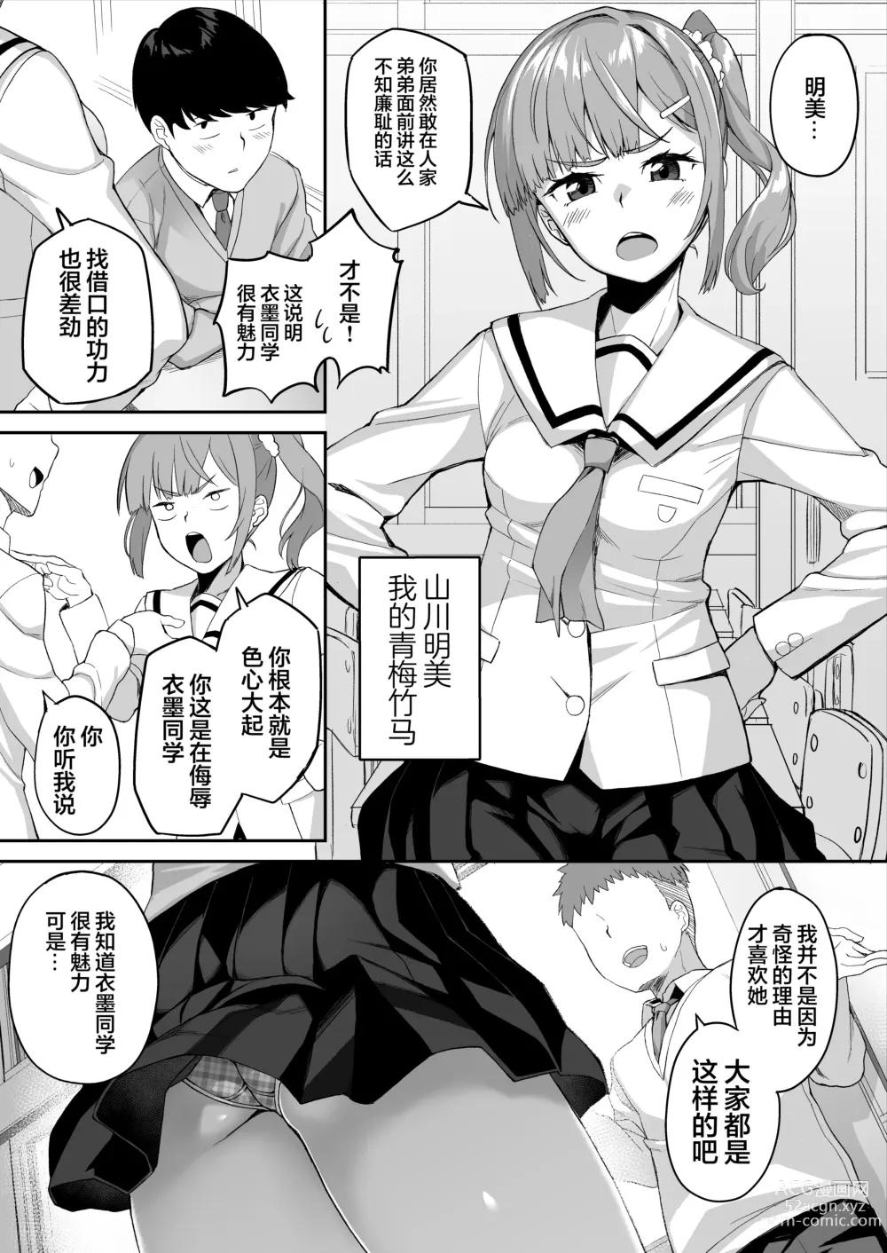 Page 10 of doujinshi Yuutousei no Nee-san to Honki no Sex de Kyoudai Kankei o Owaraseru Hanashi