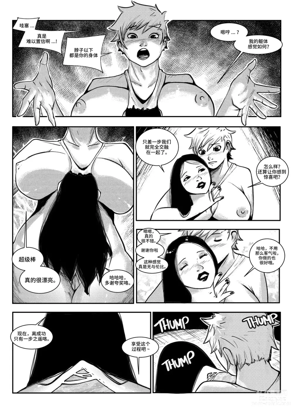 Page 17 of doujinshi beautiful women 1