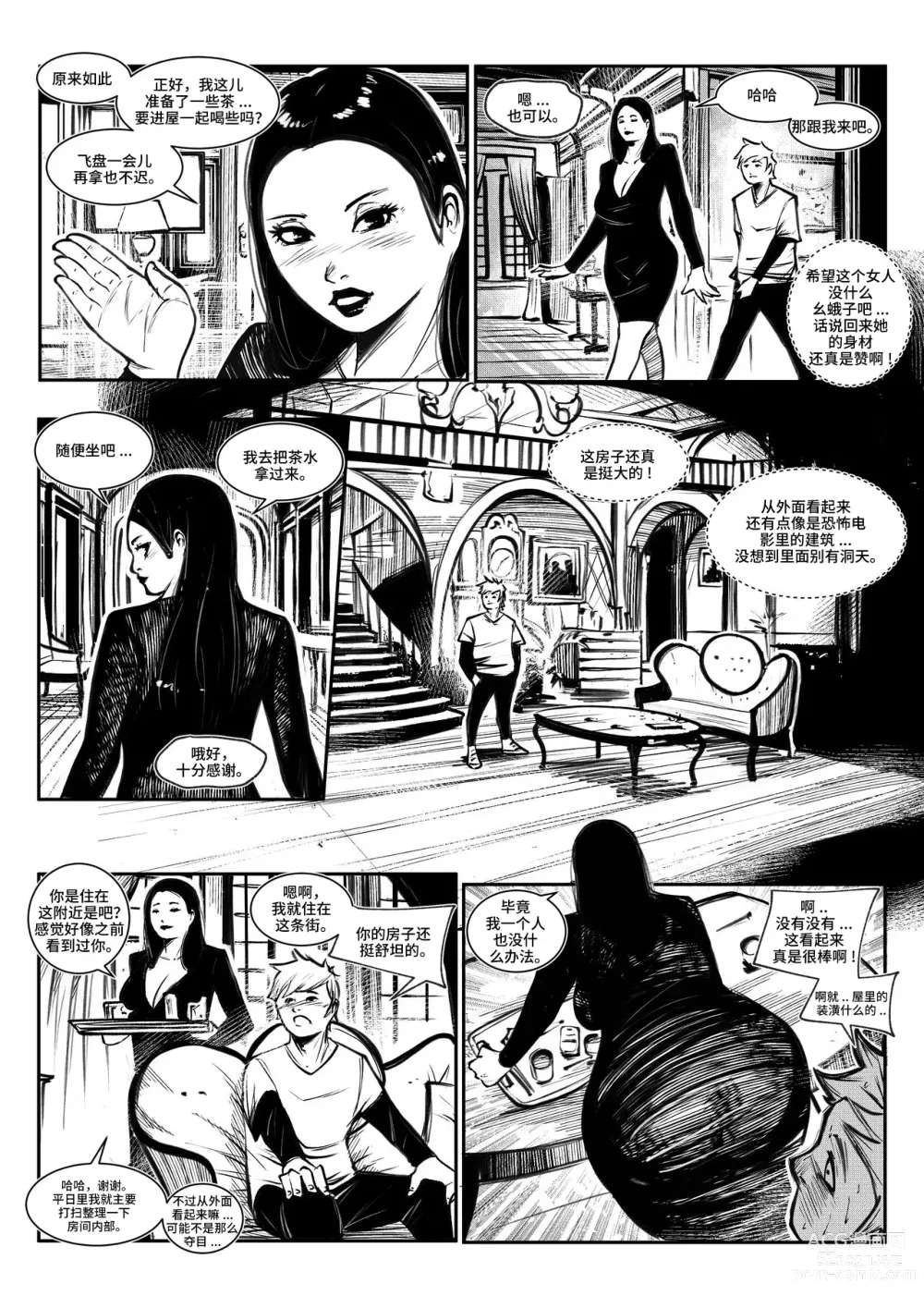 Page 3 of doujinshi beautiful women 1