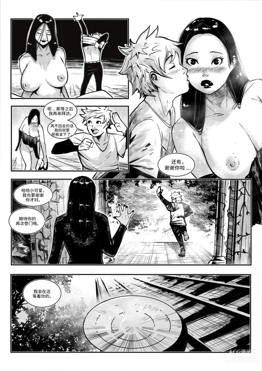 Page 28 of doujinshi beautiful women 1