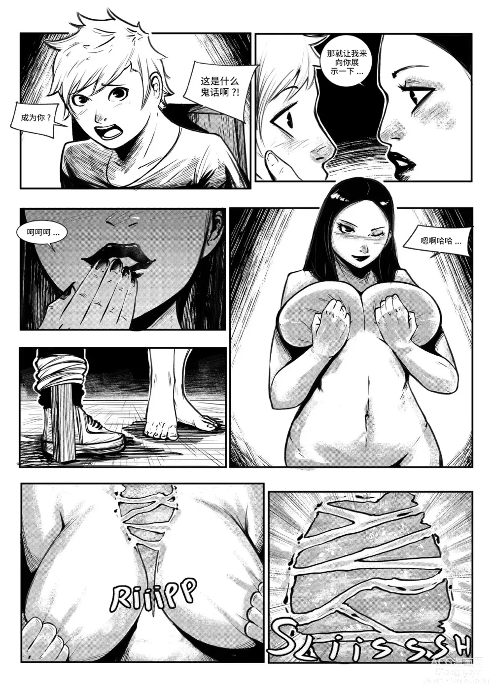 Page 7 of doujinshi beautiful women 1