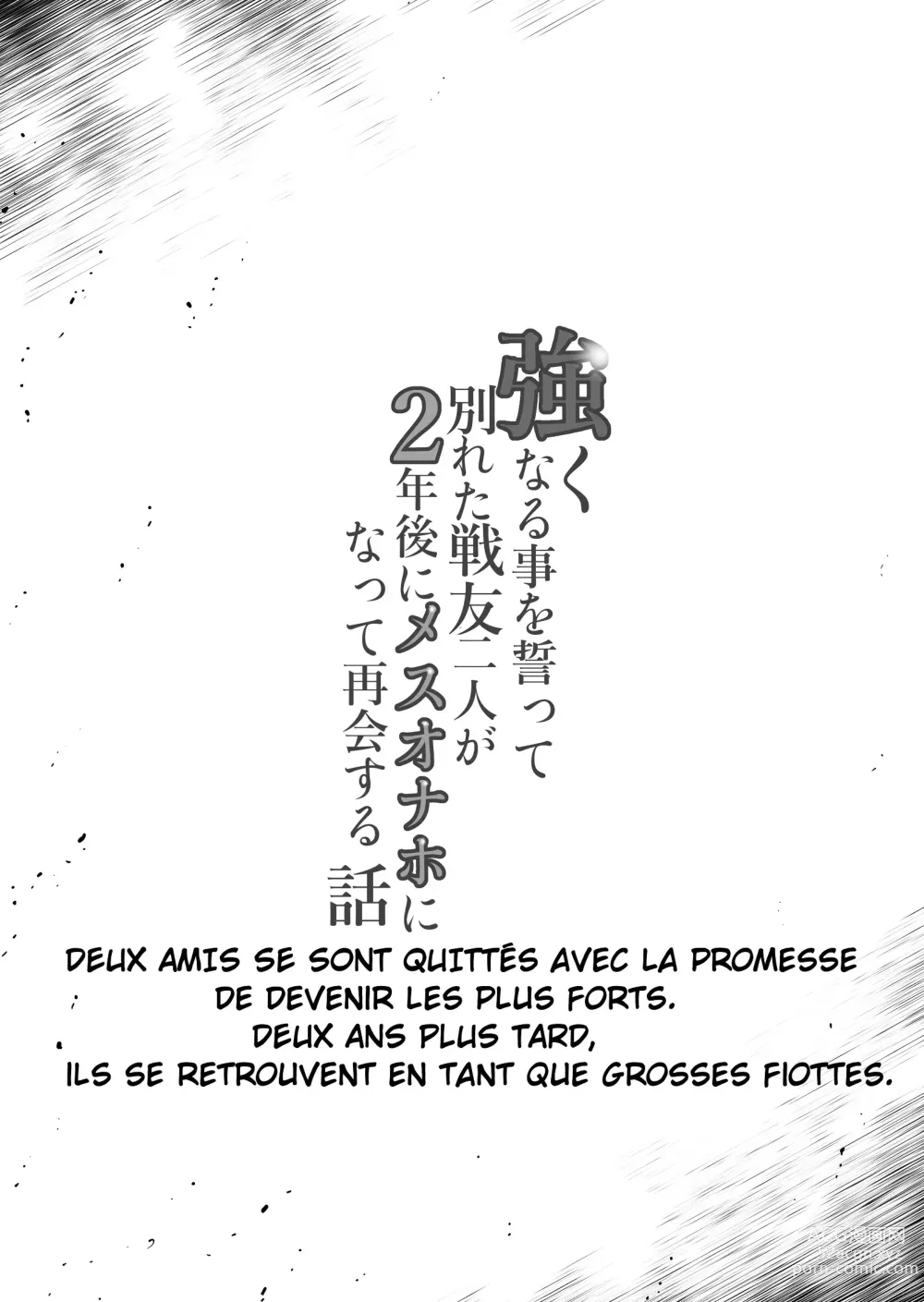 Page 2 of doujinshi Lhistoire de deux amis qui se sont séparés en se promettant de devenir plus forts, mais qui se sont retrouvés après 2 ans en tant que fiottes.