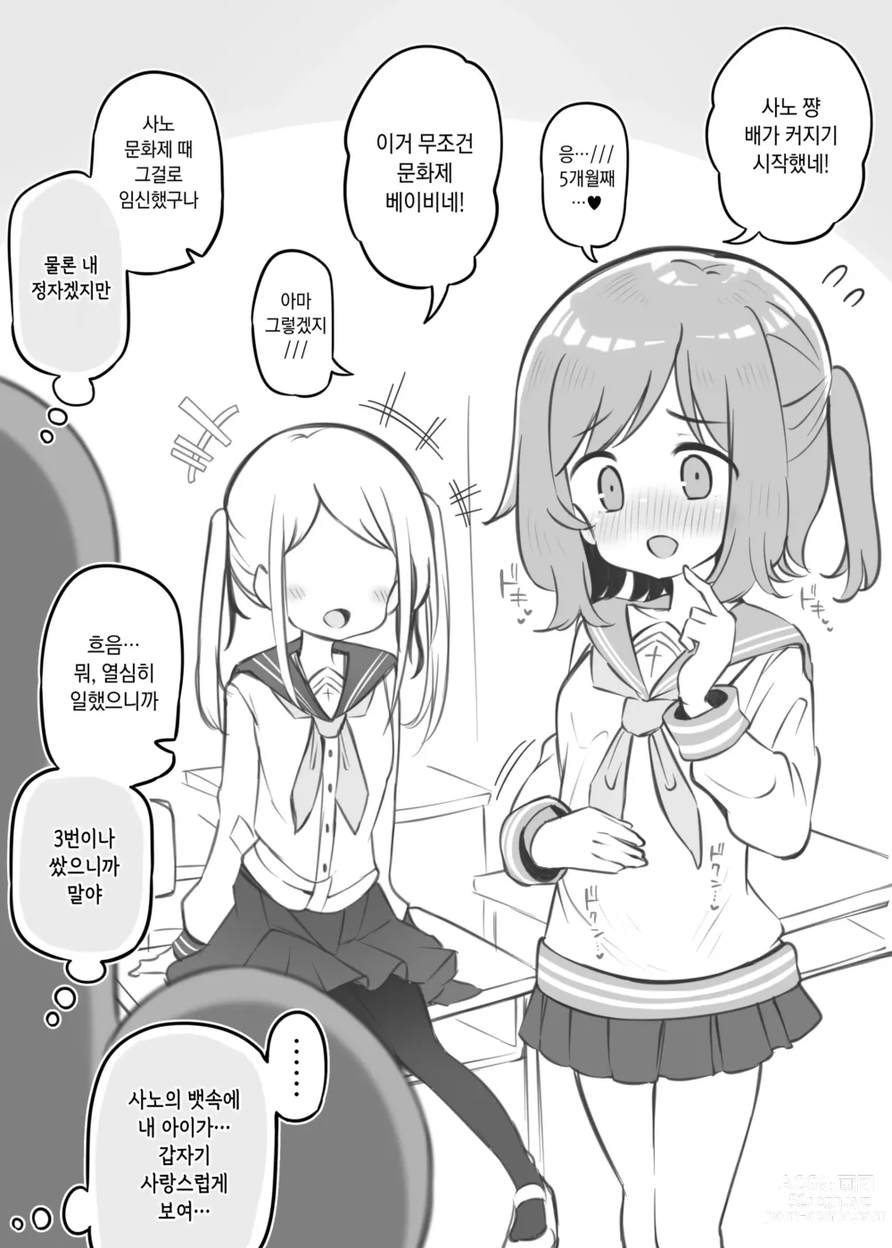 Page 105 of doujinshi 문화제 소프랜드