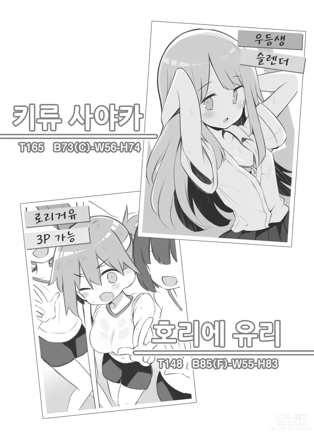 Page 15 of doujinshi 문화제 소프랜드