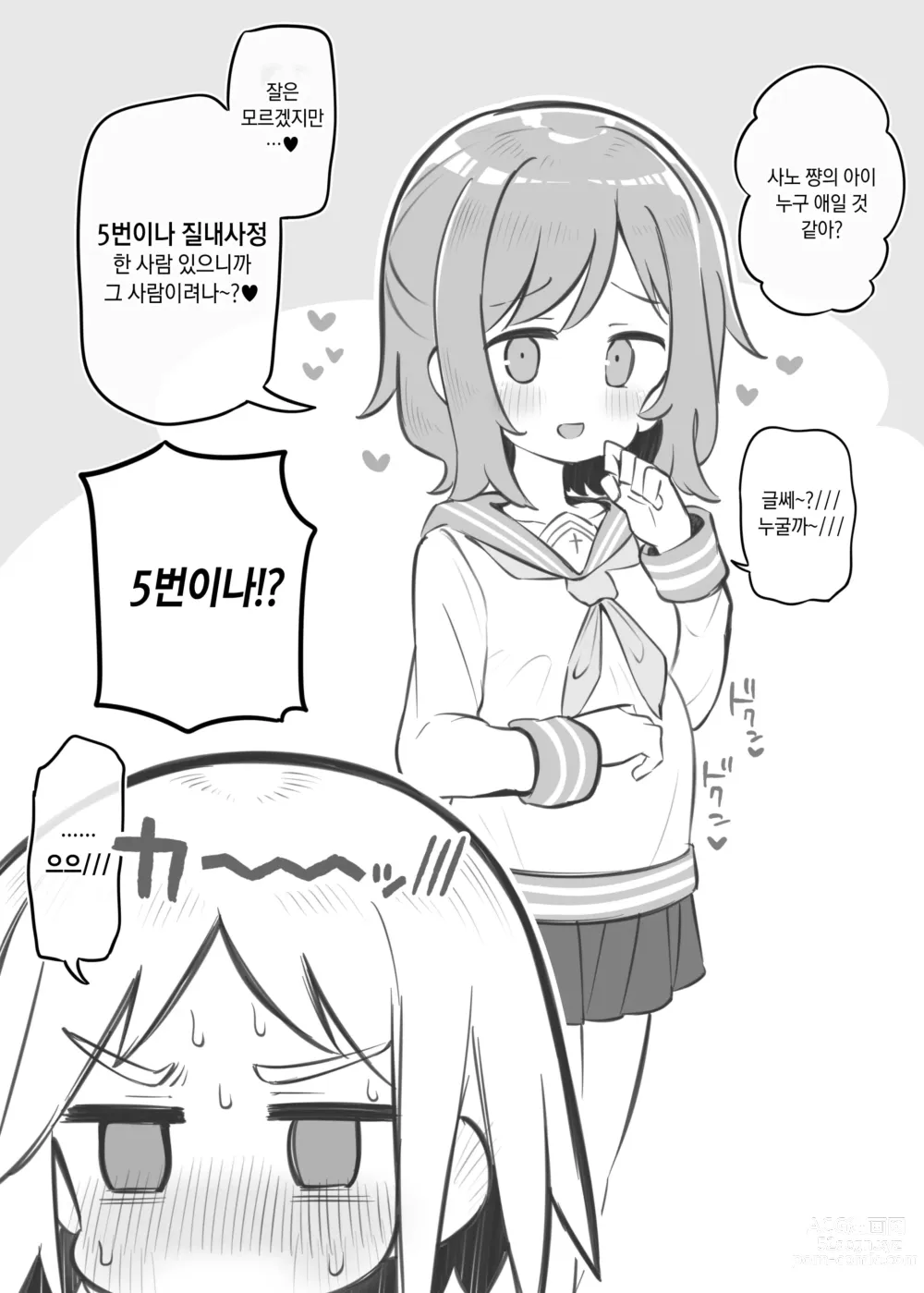 Page 150 of doujinshi 문화제 소프랜드