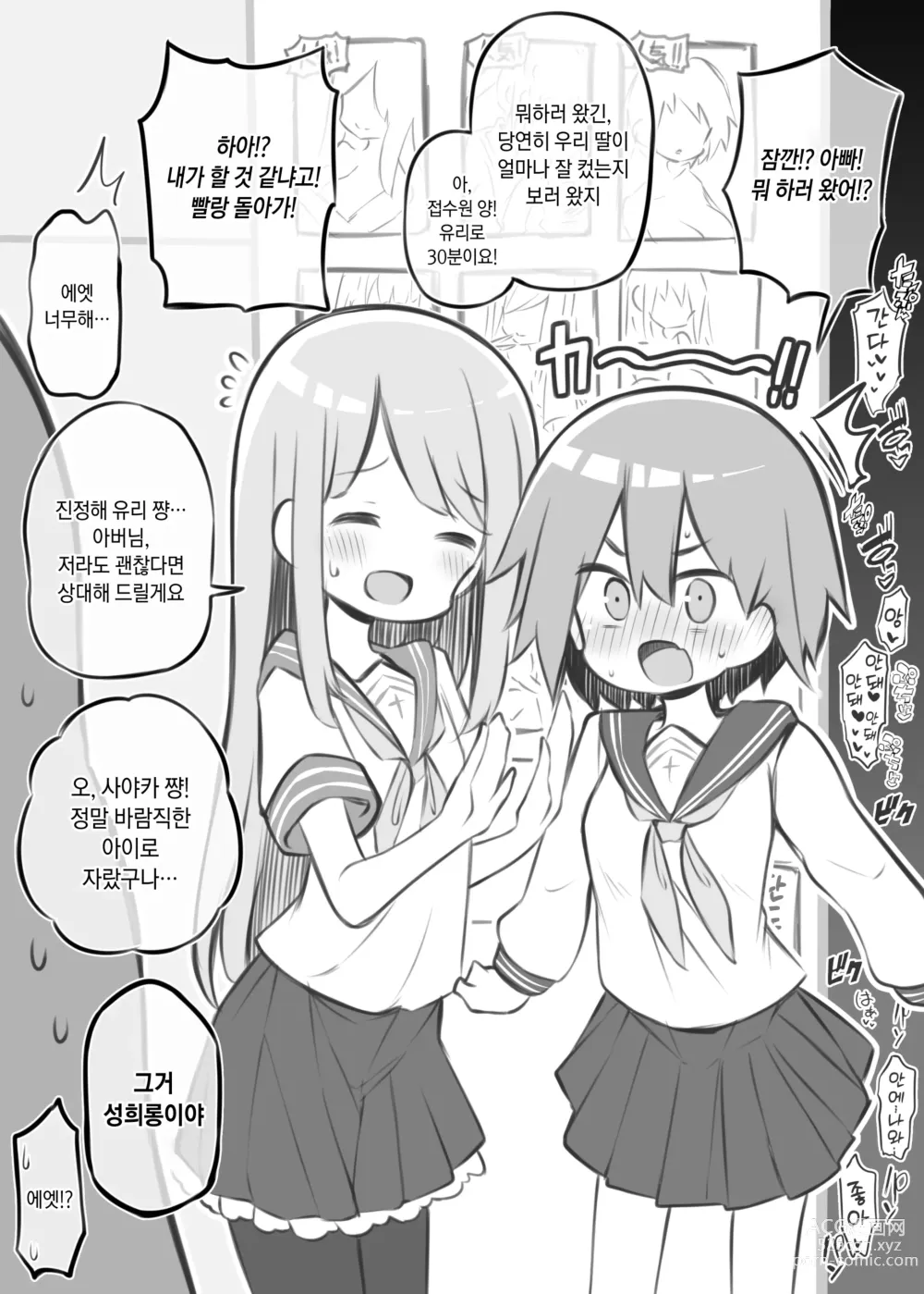 Page 16 of doujinshi 문화제 소프랜드