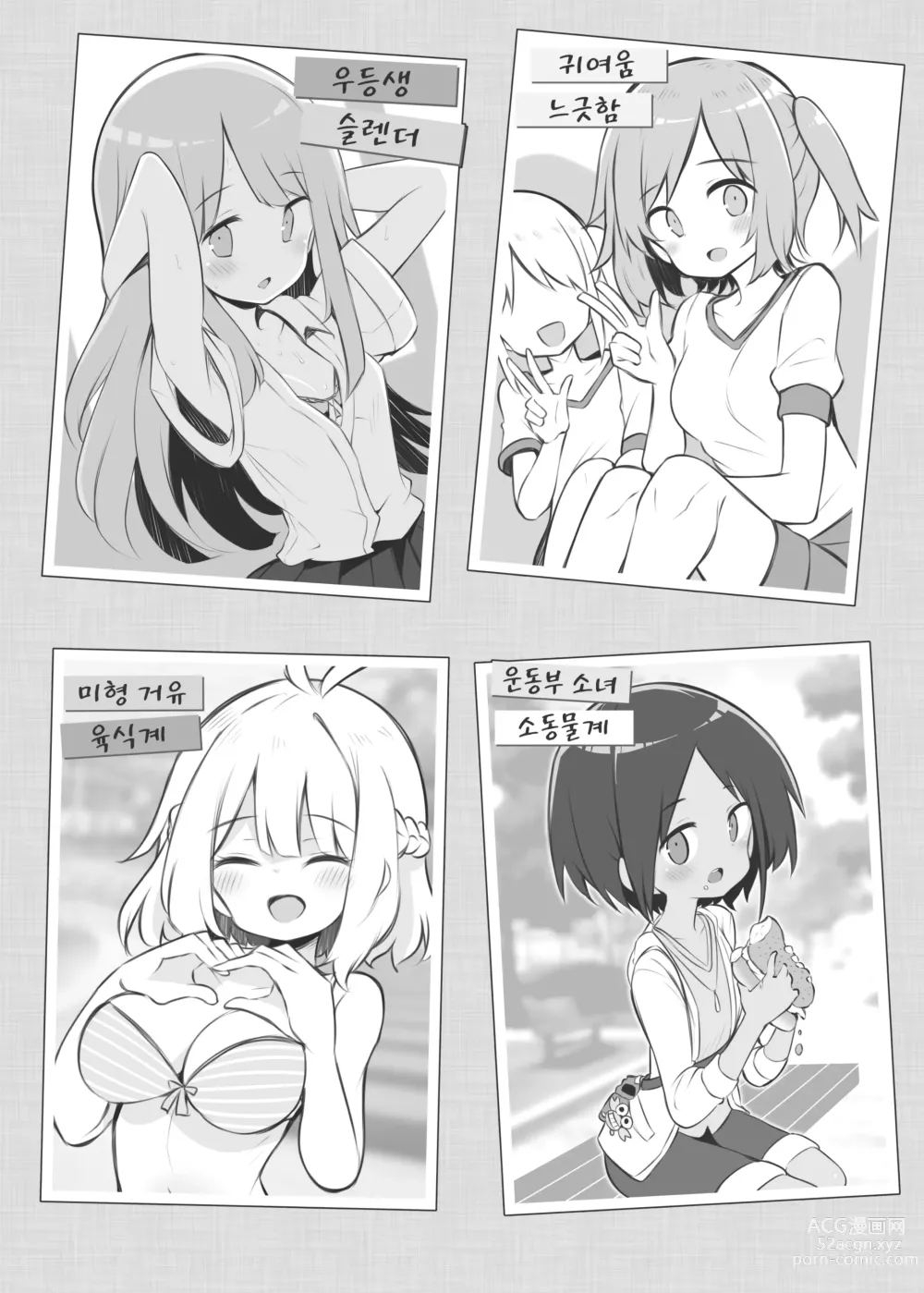 Page 3 of doujinshi 문화제 소프랜드