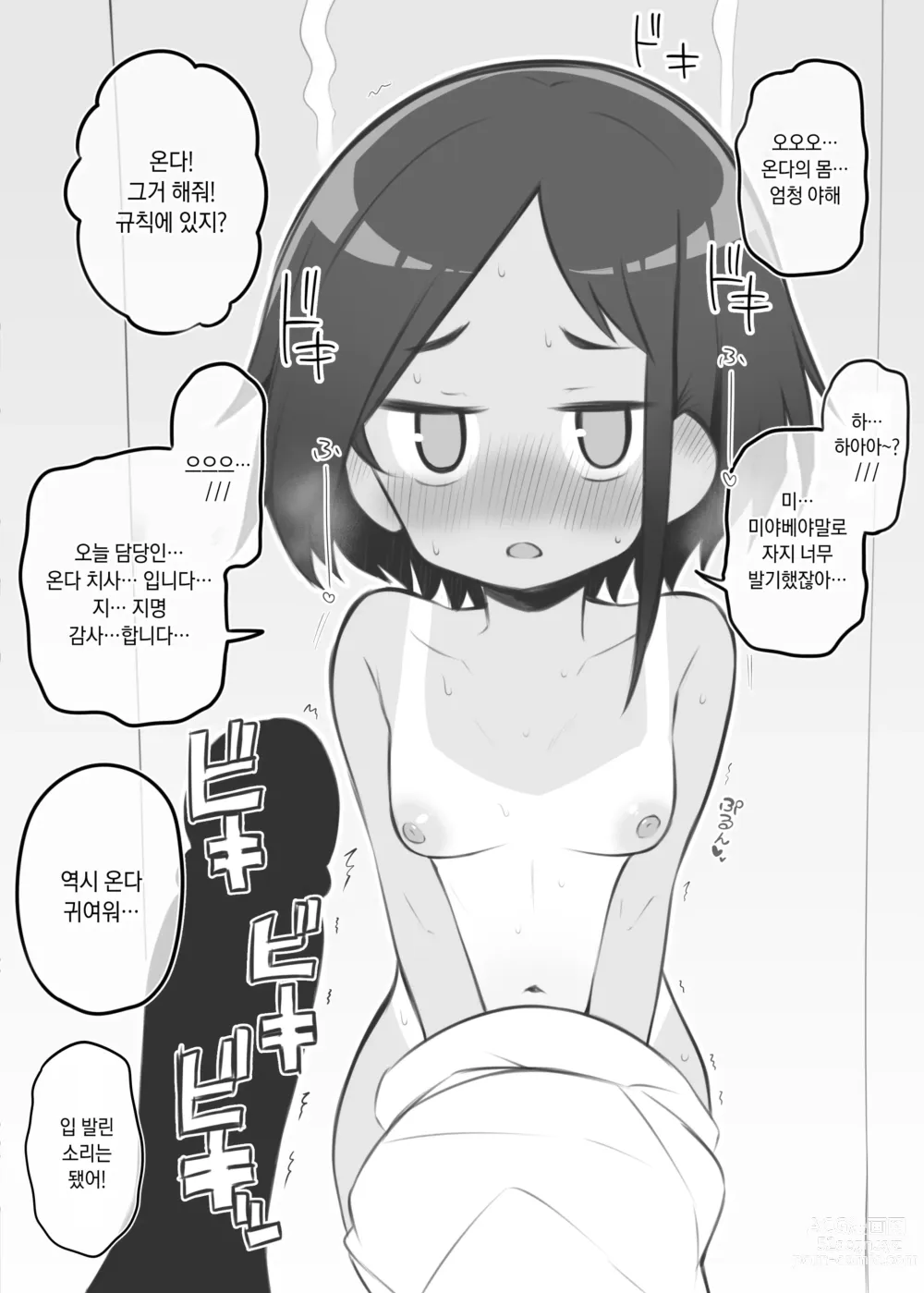 Page 28 of doujinshi 문화제 소프랜드