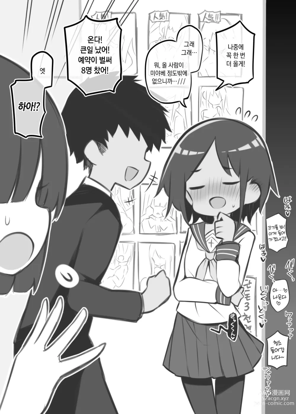 Page 32 of doujinshi 문화제 소프랜드