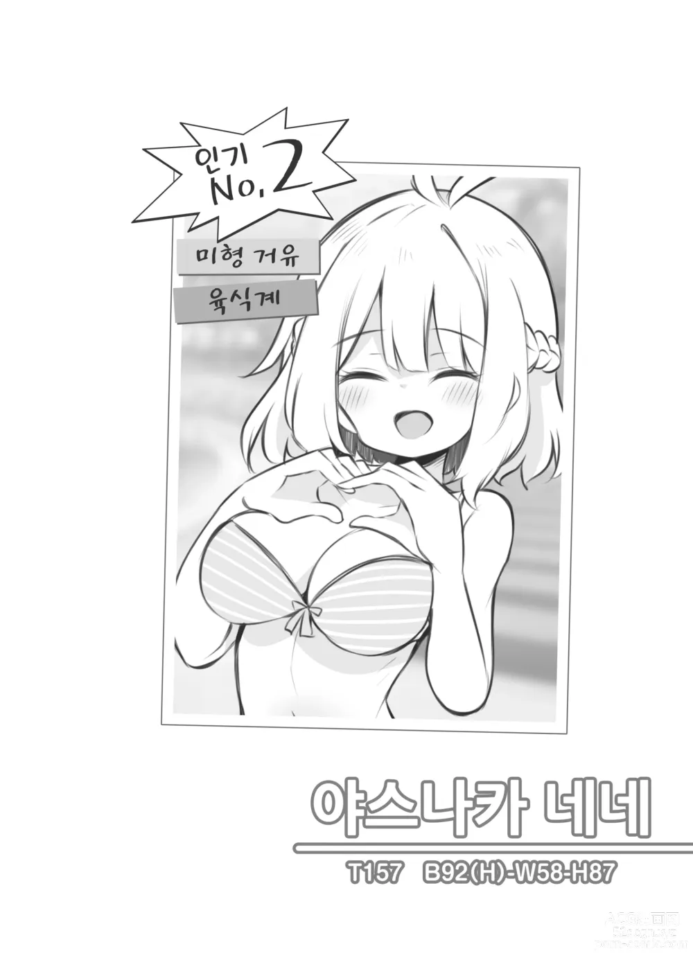 Page 35 of doujinshi 문화제 소프랜드