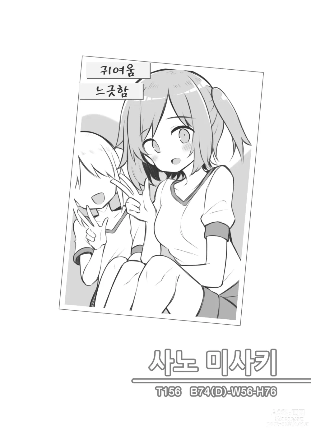 Page 5 of doujinshi 문화제 소프랜드