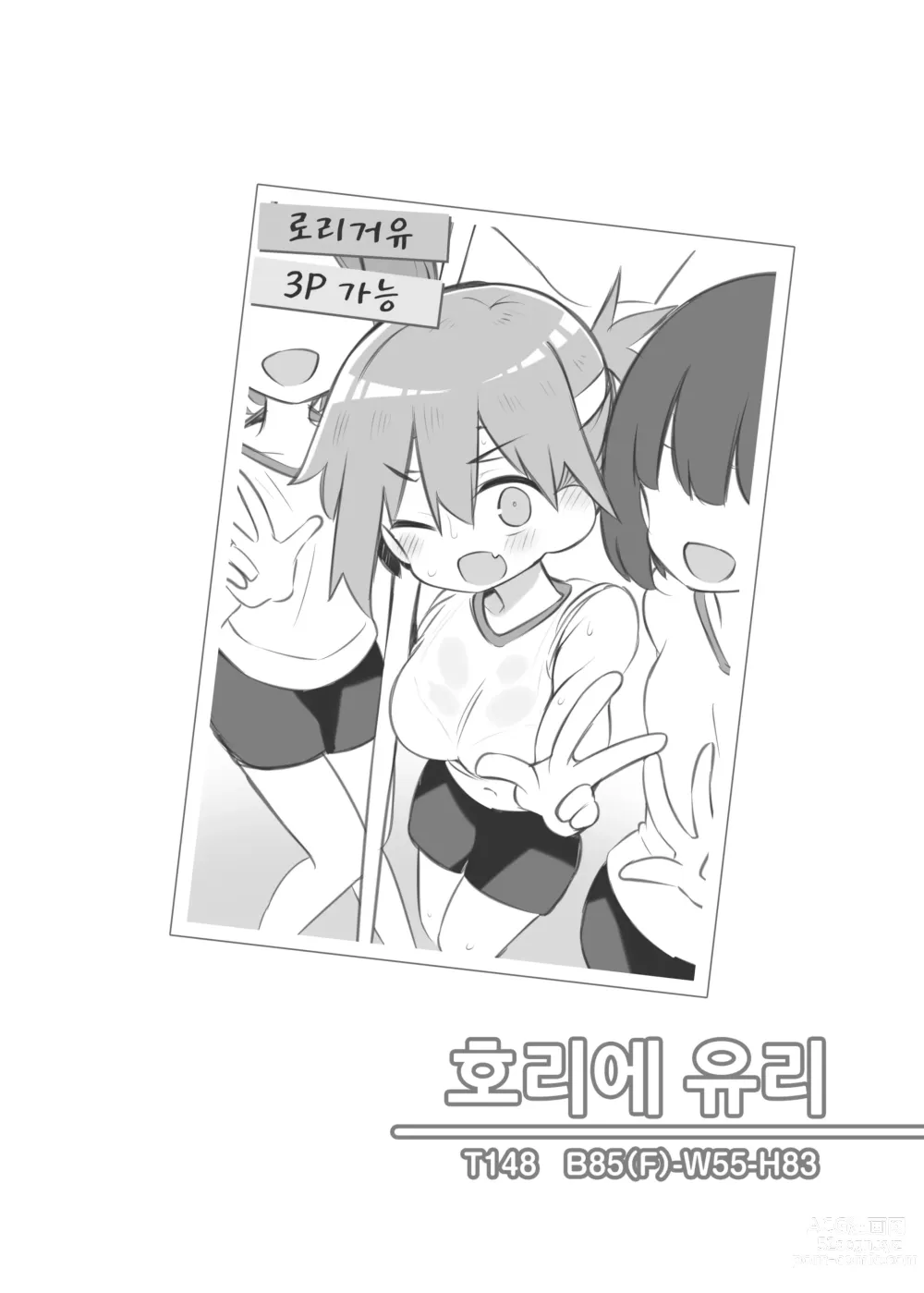 Page 45 of doujinshi 문화제 소프랜드