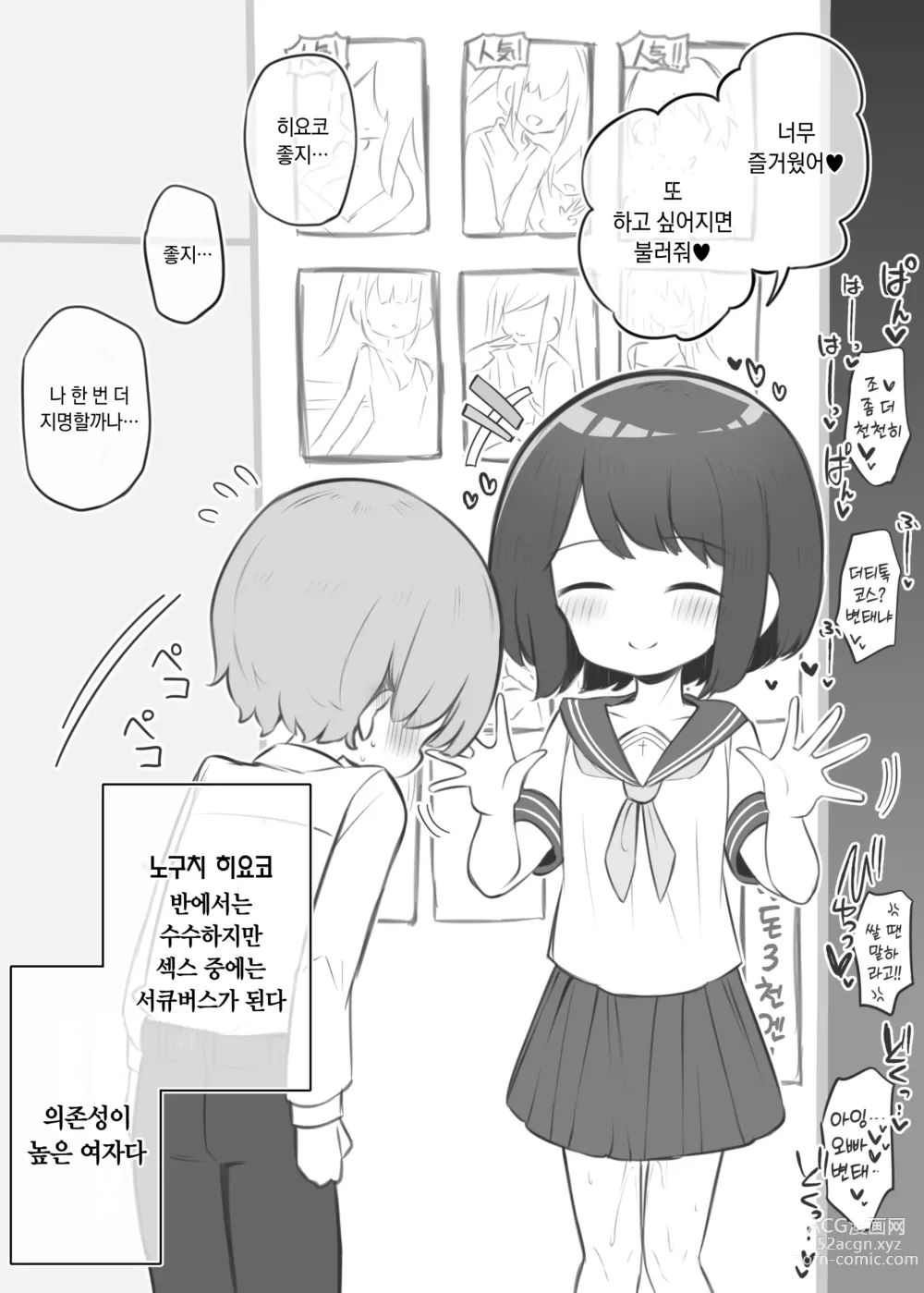 Page 71 of doujinshi 문화제 소프랜드