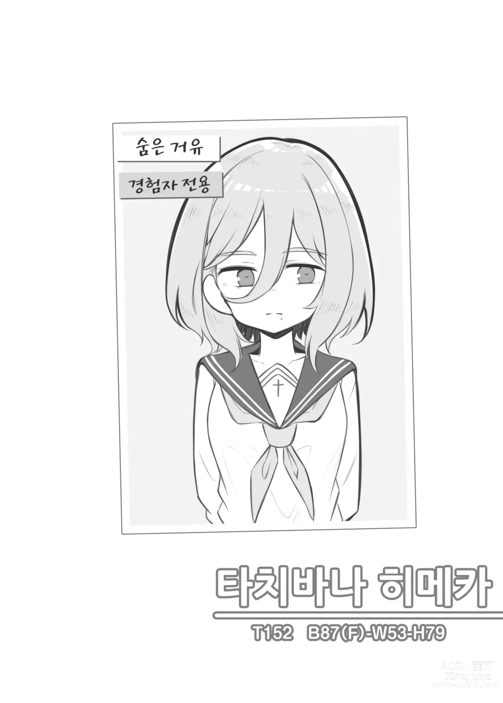 Page 73 of doujinshi 문화제 소프랜드