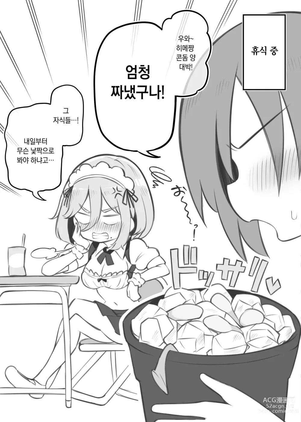 Page 81 of doujinshi 문화제 소프랜드