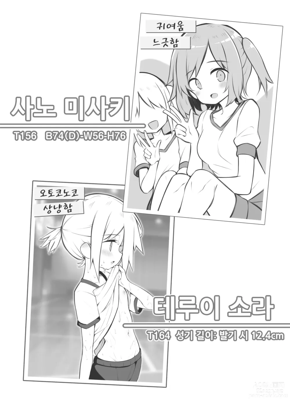 Page 91 of doujinshi 문화제 소프랜드