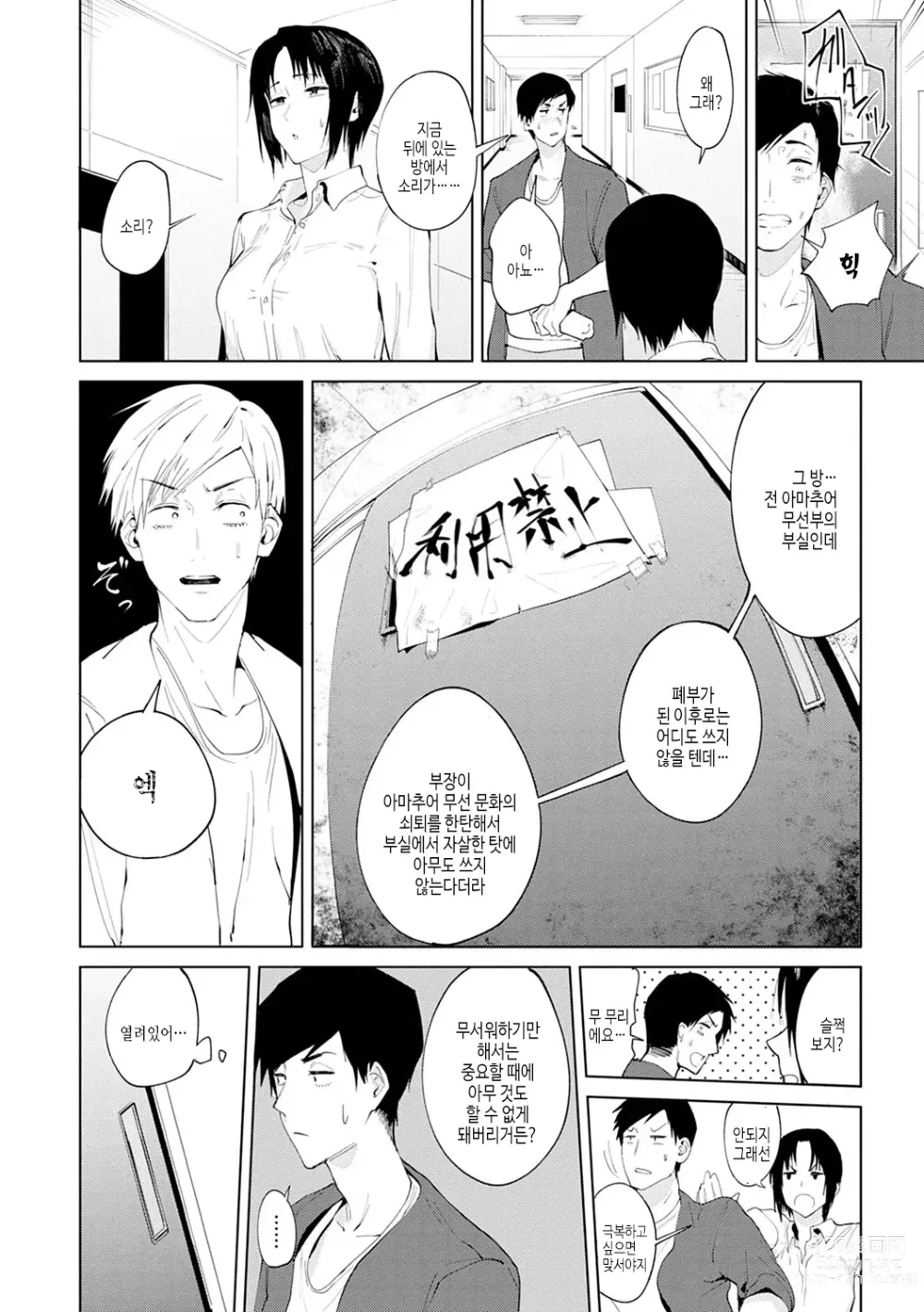 Page 109 of manga 영주 미화록