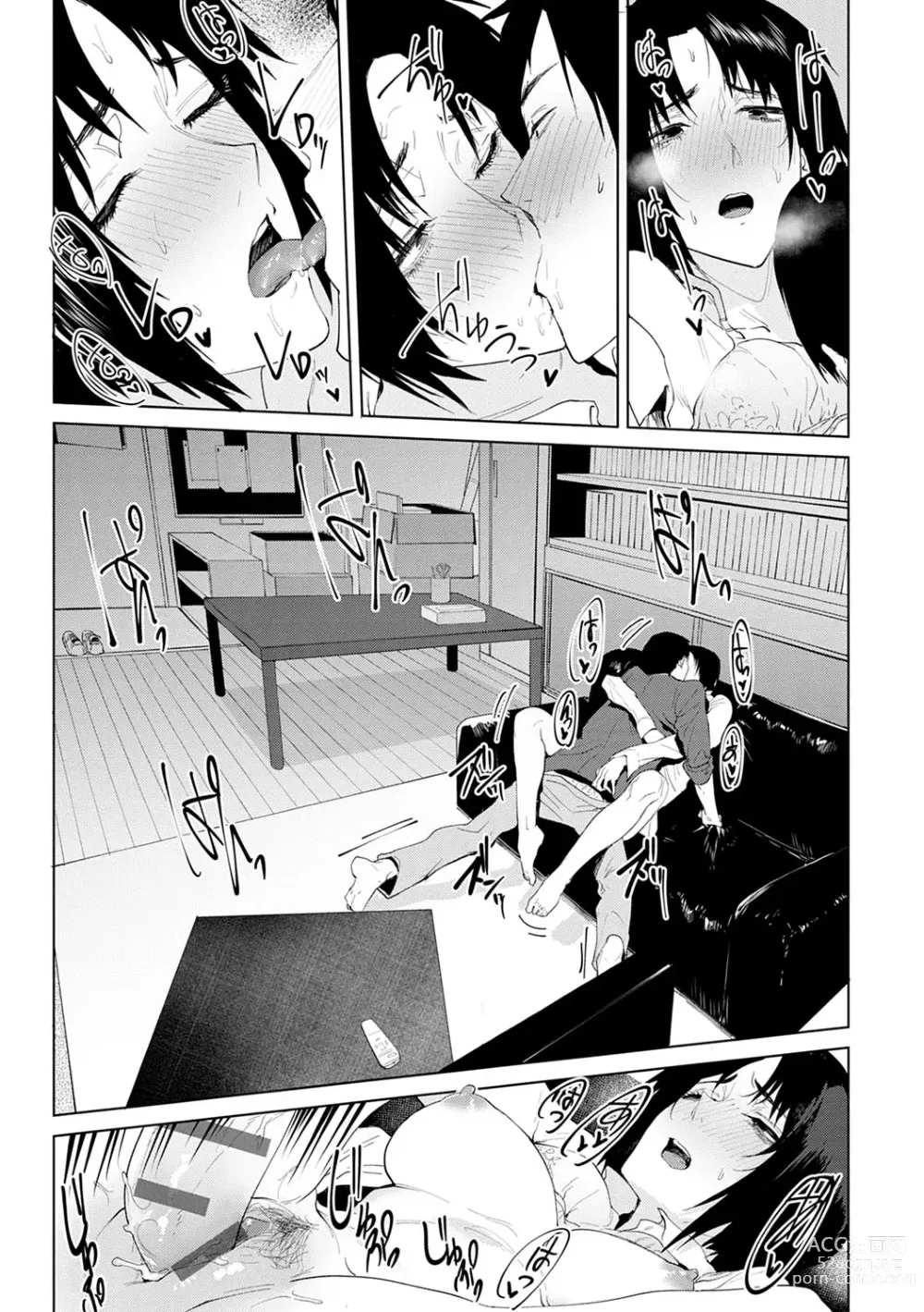 Page 126 of manga 영주 미화록