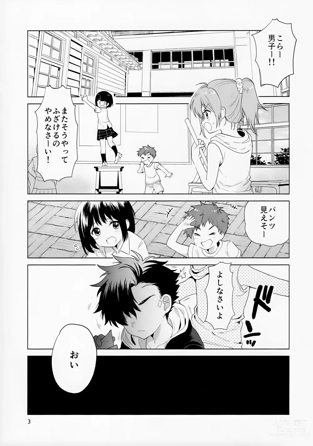 Page 4 of doujinshi Hirahira, Kirakira.