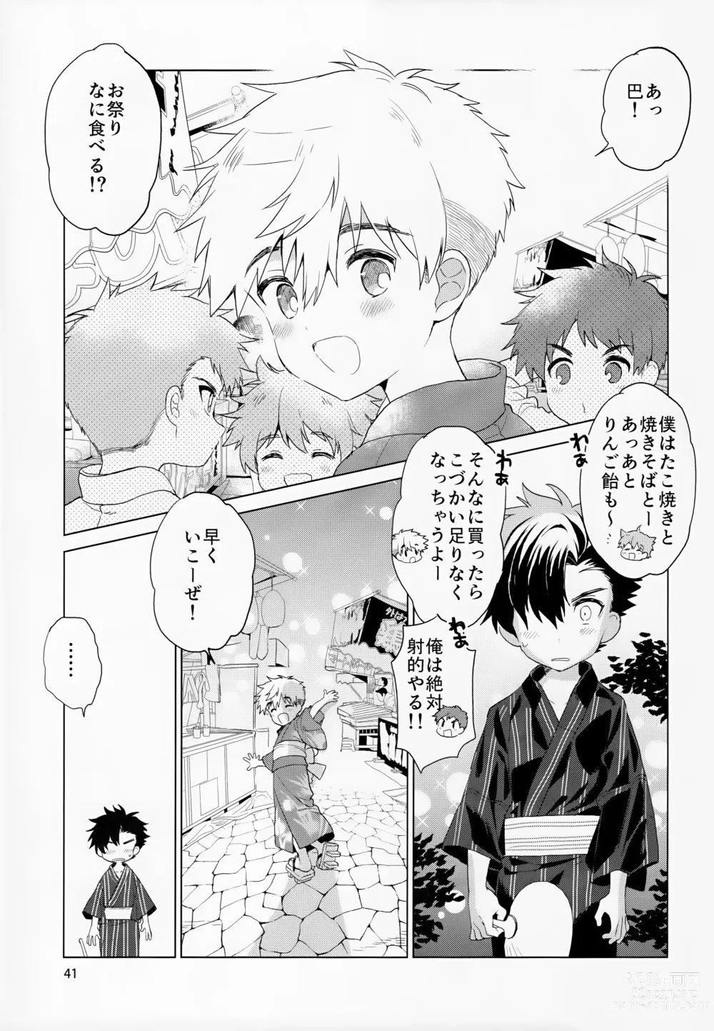 Page 42 of doujinshi Hirahira, Kirakira.