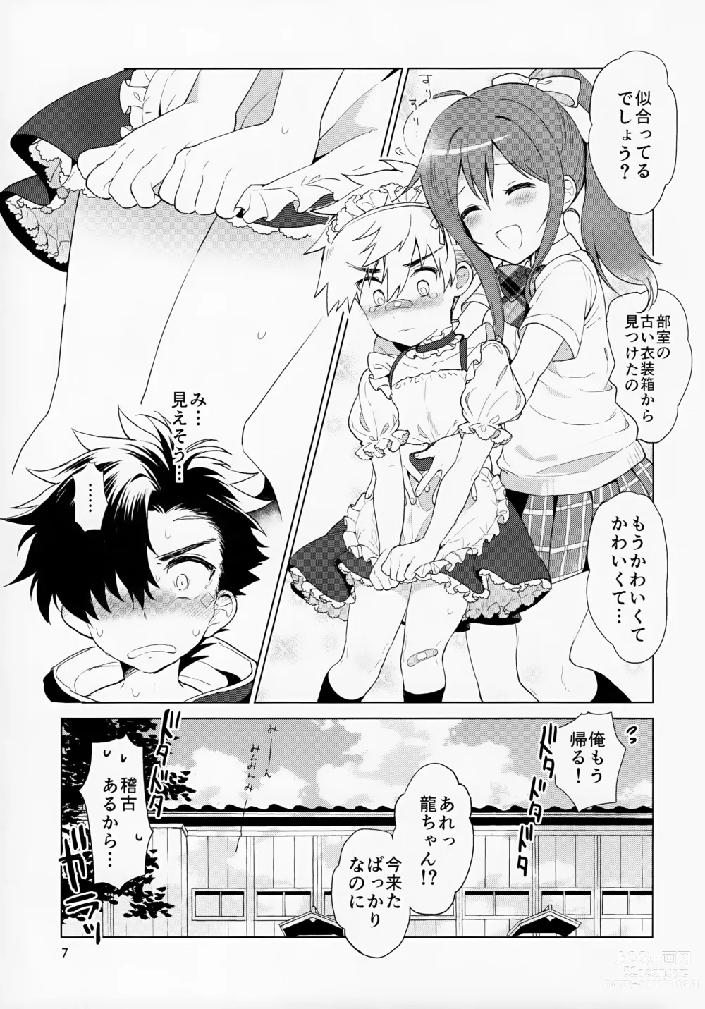 Page 8 of doujinshi Hirahira, Kirakira.