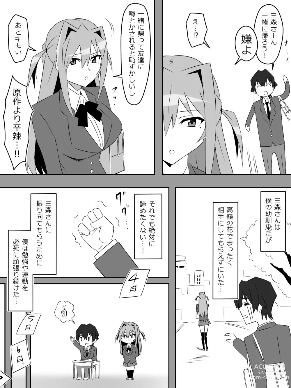 Page 38 of doujinshi Yume o Sousa suru Chikara o Te ni Ireta Ohanashi Endless Dream Chuuhen