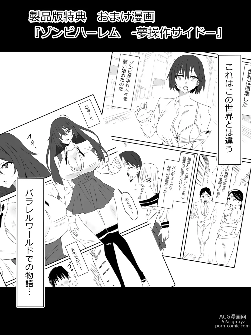 Page 56 of doujinshi Yume o Sousa suru Chikara o Te ni Ireta Ohanashi Endless Dream Chuuhen