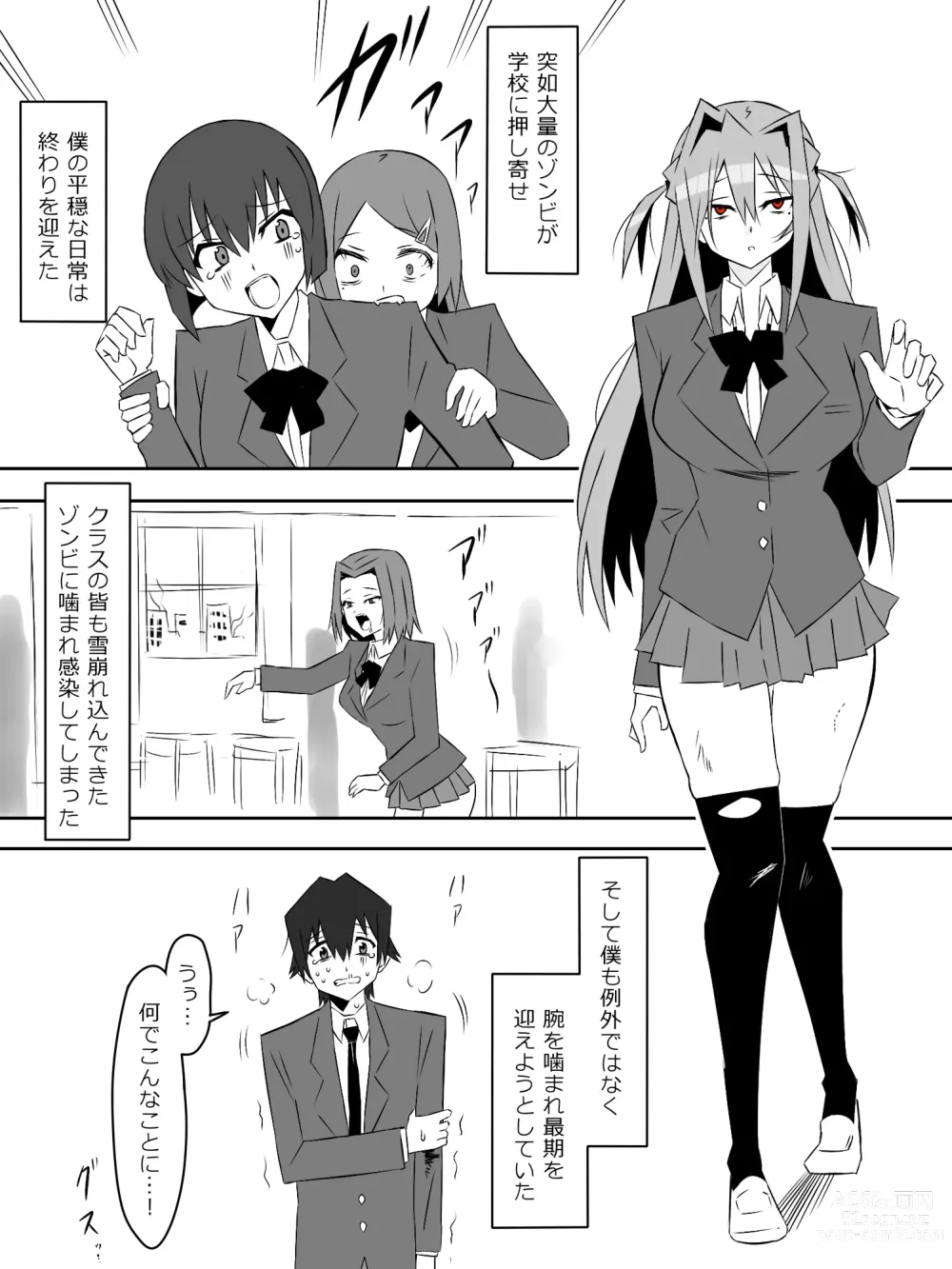 Page 57 of doujinshi Yume o Sousa suru Chikara o Te ni Ireta Ohanashi Endless Dream Chuuhen