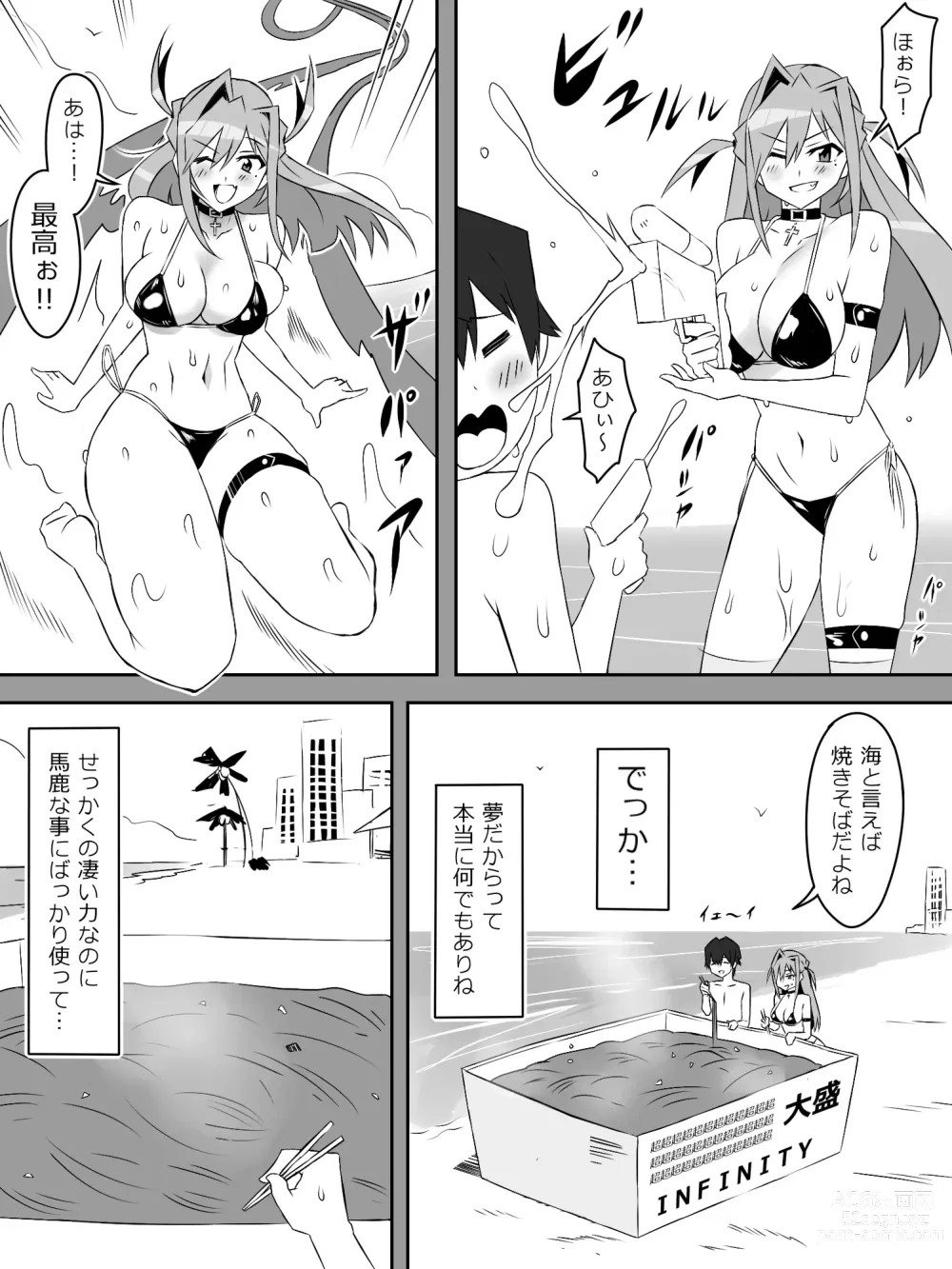 Page 18 of doujinshi Yume o Sousa suru Chikara o Te ni Ireta Ohanashi