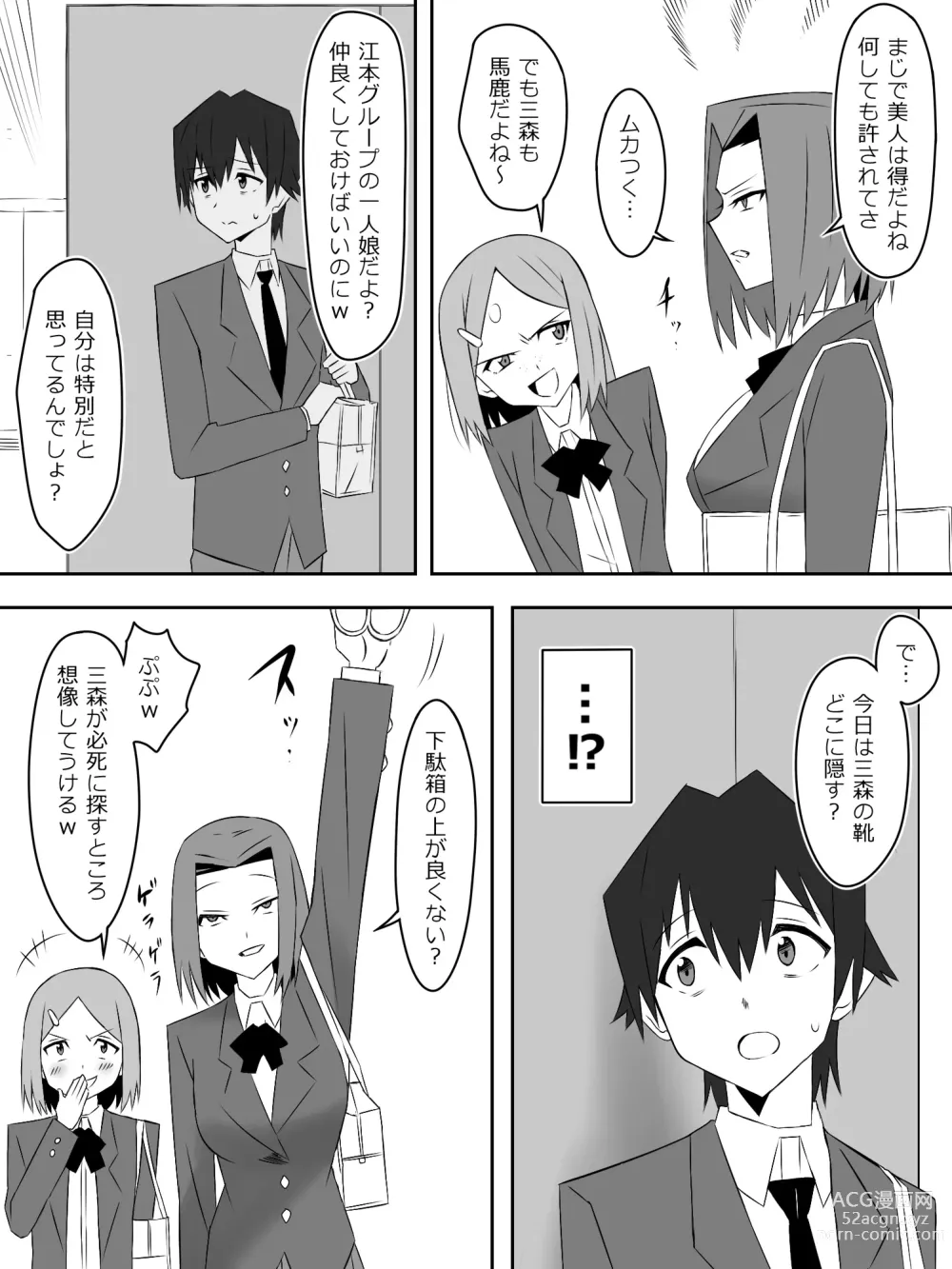 Page 4 of doujinshi Yume o Sousa suru Chikara o Te ni Ireta Ohanashi