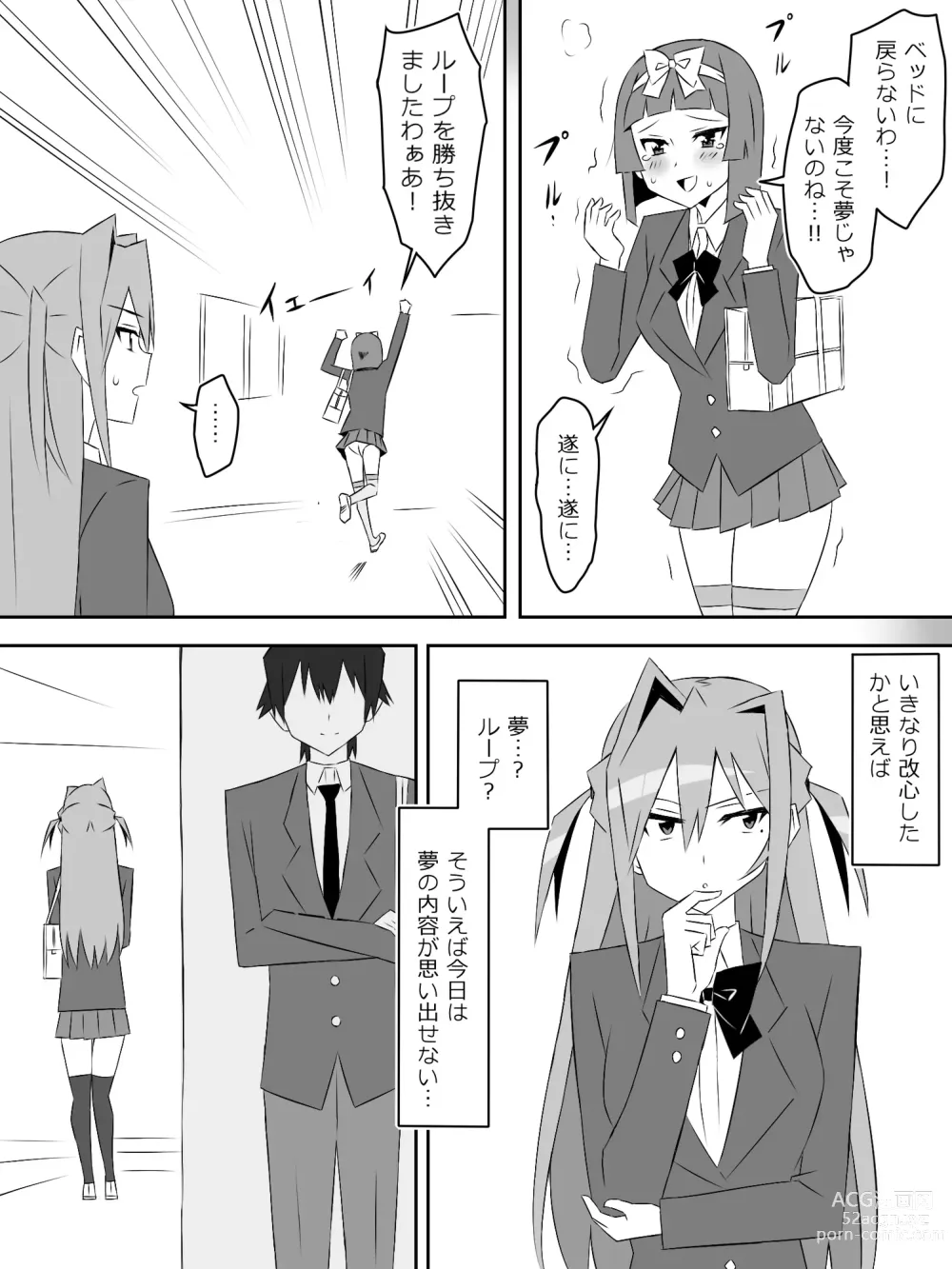 Page 50 of doujinshi Yume o Sousa suru Chikara o Te ni Ireta Ohanashi