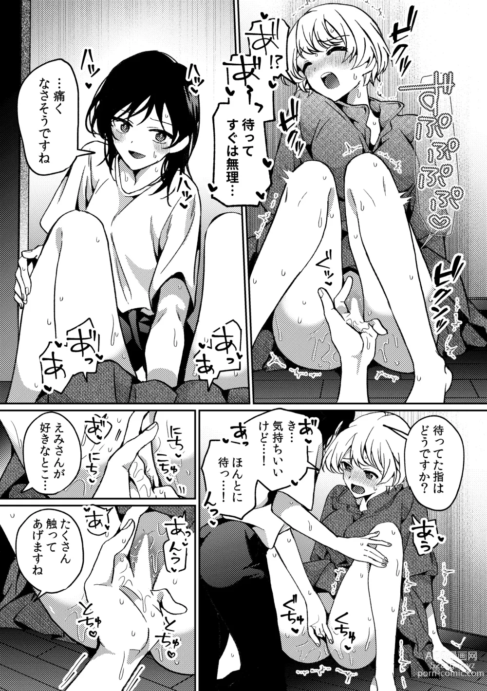 Page 25 of doujinshi i no Mikkai -i no Shissou 3-