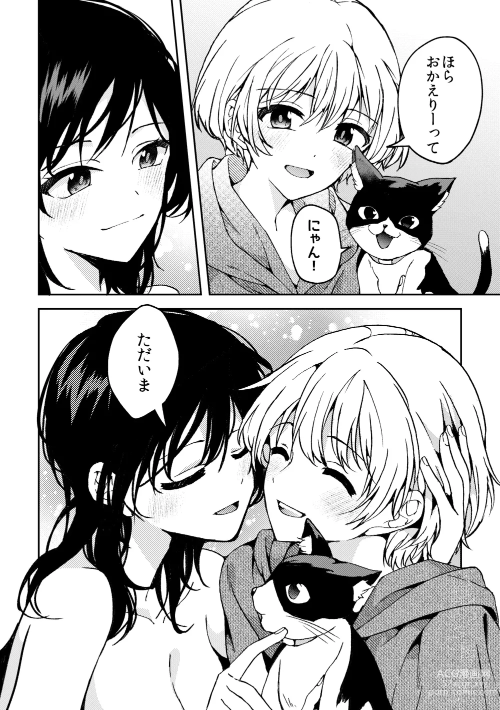 Page 56 of doujinshi i no Mikkai -i no Shissou 3-