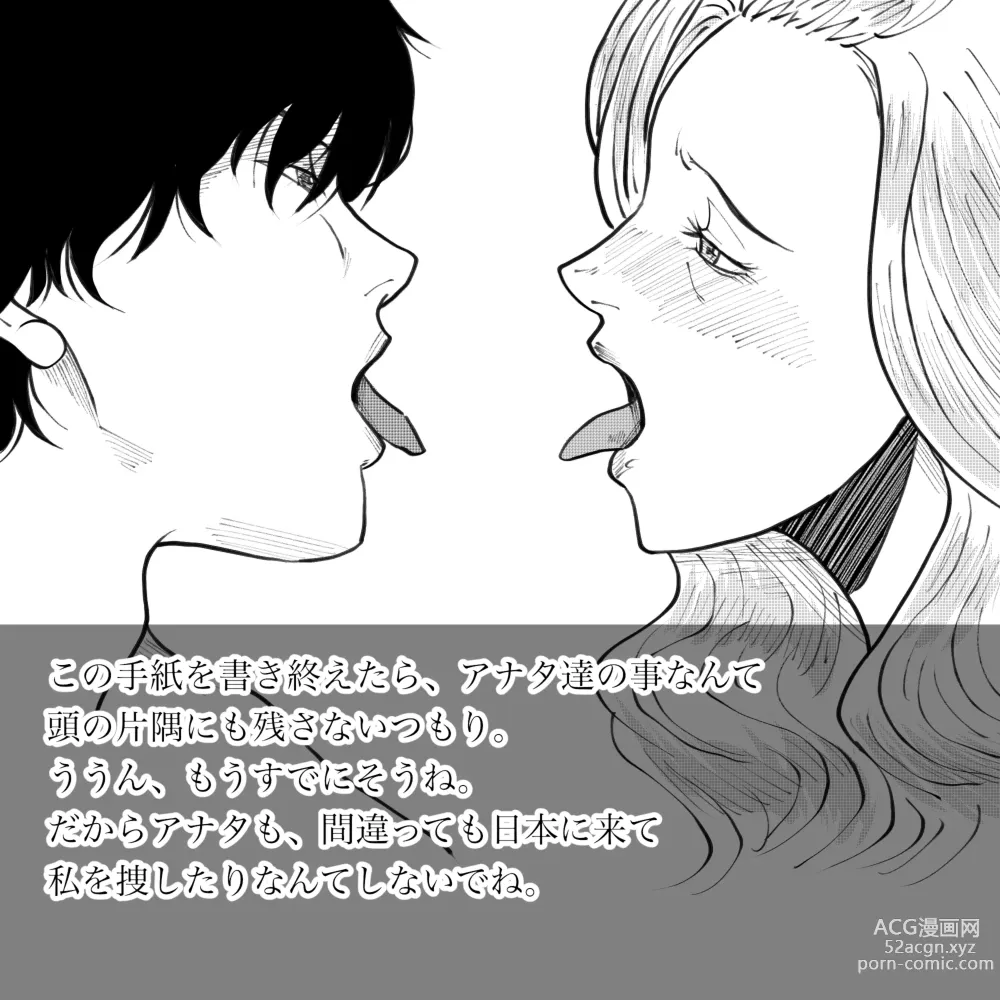 Page 123 of doujinshi Hara Kara no Tegami