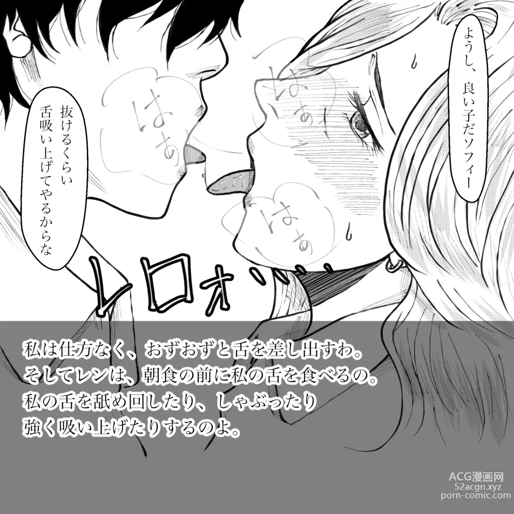 Page 19 of doujinshi Hara Kara no Tegami