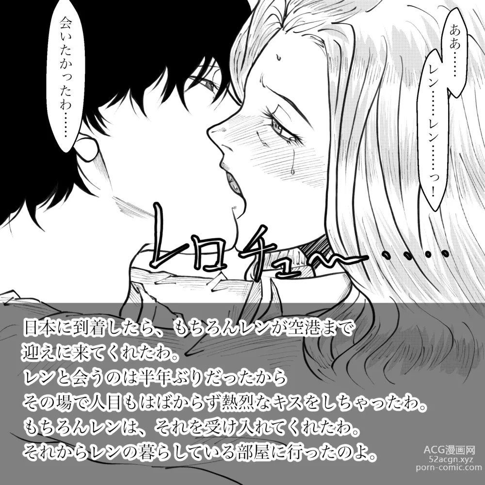 Page 73 of doujinshi Hara Kara no Tegami