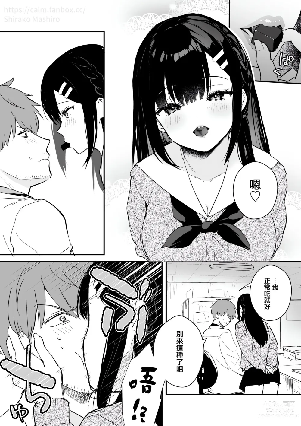 Page 183 of doujinshi Sensei, Sukidesu -Sensei × Oshiego Soushuuhen-