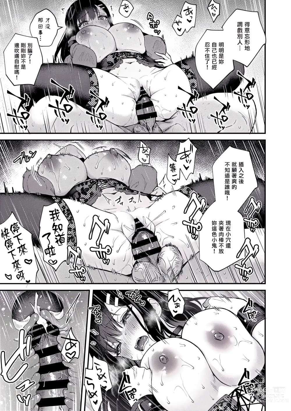 Page 326 of doujinshi Sensei, Sukidesu -Sensei × Oshiego Soushuuhen-