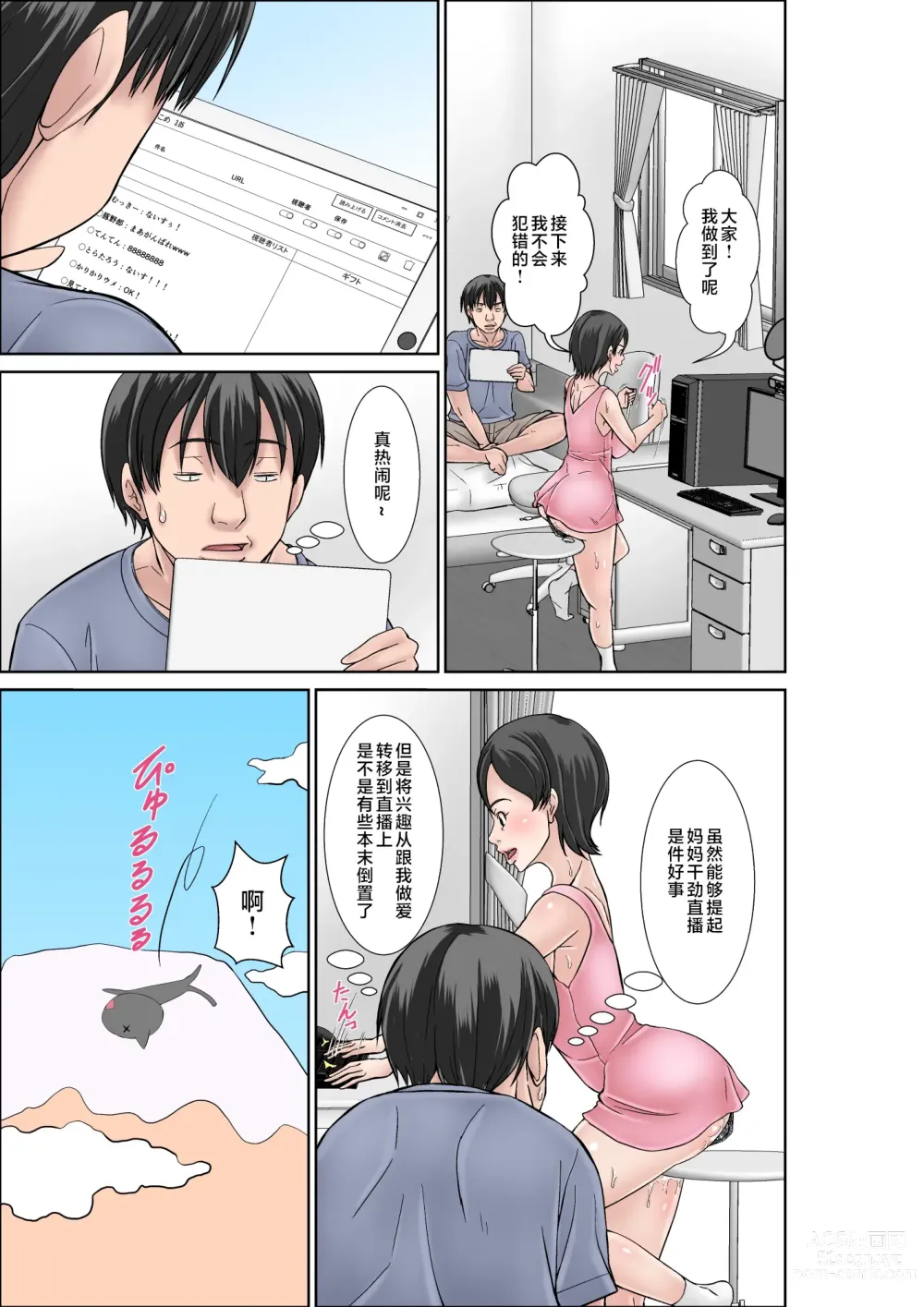 Page 15 of doujinshi Kora! Anta Hahaoya o Kudoite Nani Shiyoutte Iu no! ~Katsuo Hitorigurashi Hen~ Sono 2