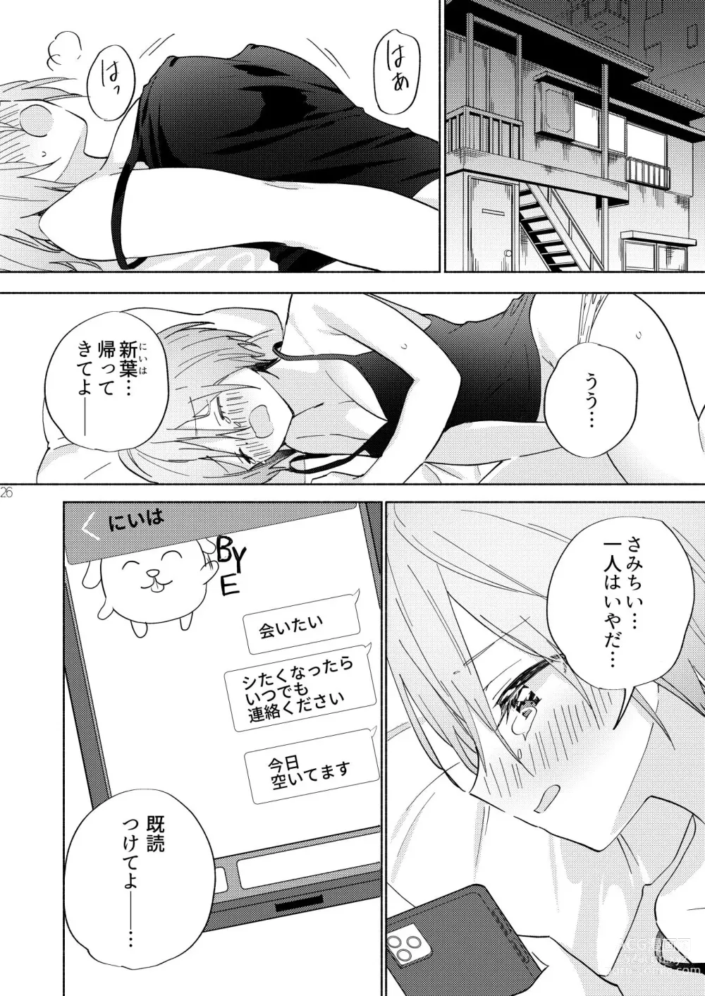 Page 25 of doujinshi Sekai Sukutta Ato no Mahou Shoujo Katsudou wa Noukou Yuri Sesshoku Hissu Deshita