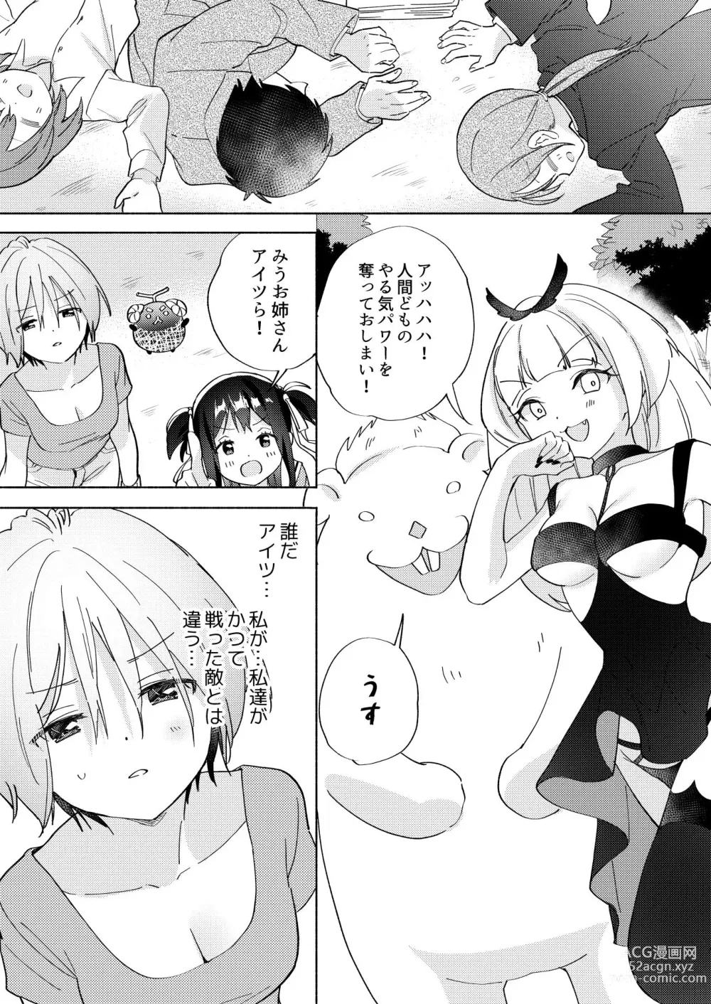 Page 34 of doujinshi Sekai Sukutta Ato no Mahou Shoujo Katsudou wa Noukou Yuri Sesshoku Hissu Deshita