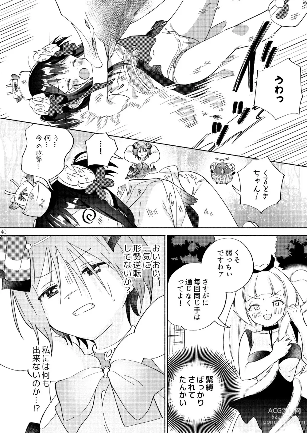 Page 39 of doujinshi Sekai Sukutta Ato no Mahou Shoujo Katsudou wa Noukou Yuri Sesshoku Hissu Deshita