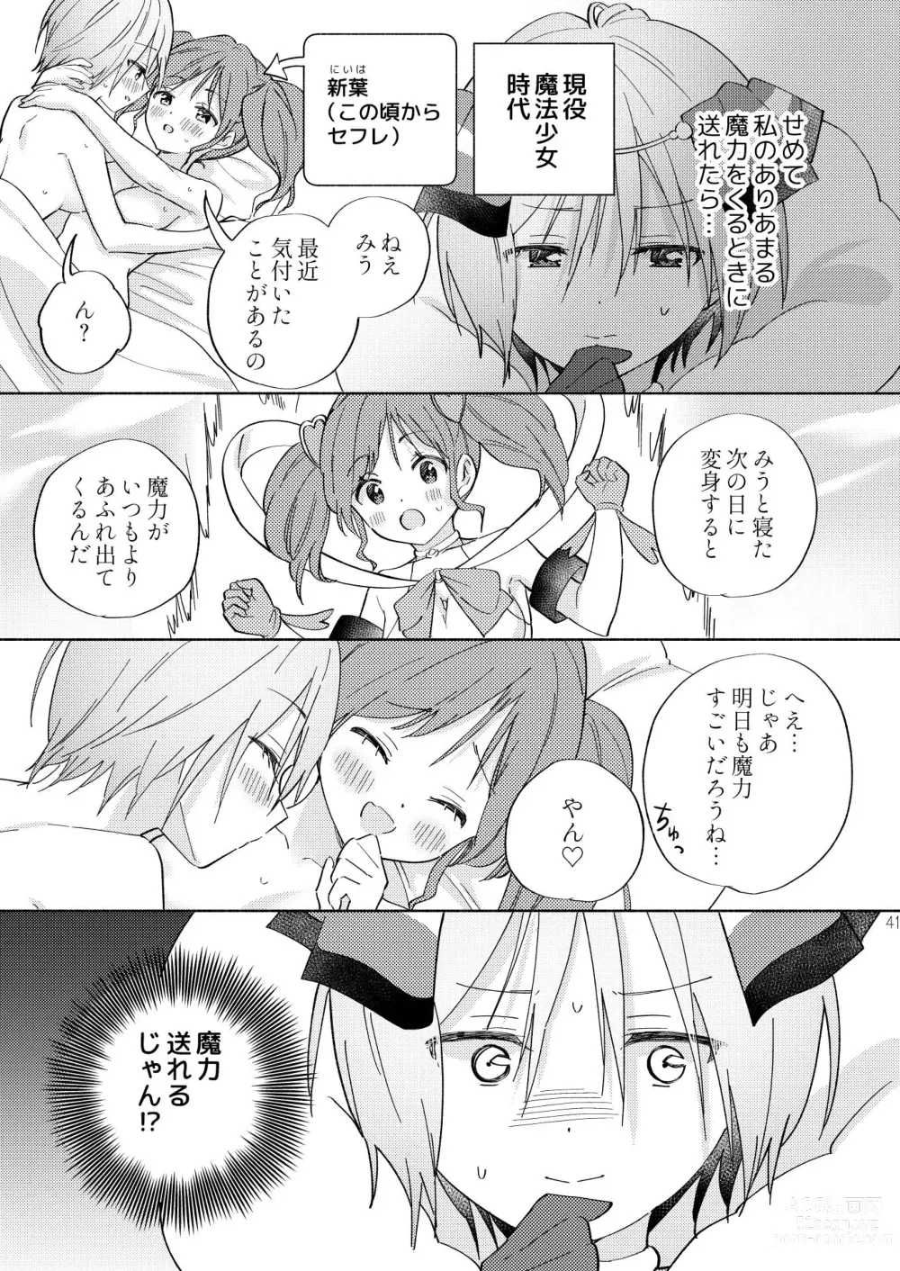 Page 40 of doujinshi Sekai Sukutta Ato no Mahou Shoujo Katsudou wa Noukou Yuri Sesshoku Hissu Deshita