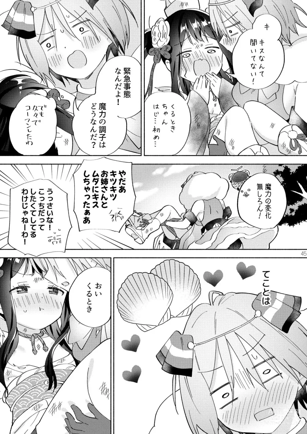 Page 44 of doujinshi Sekai Sukutta Ato no Mahou Shoujo Katsudou wa Noukou Yuri Sesshoku Hissu Deshita