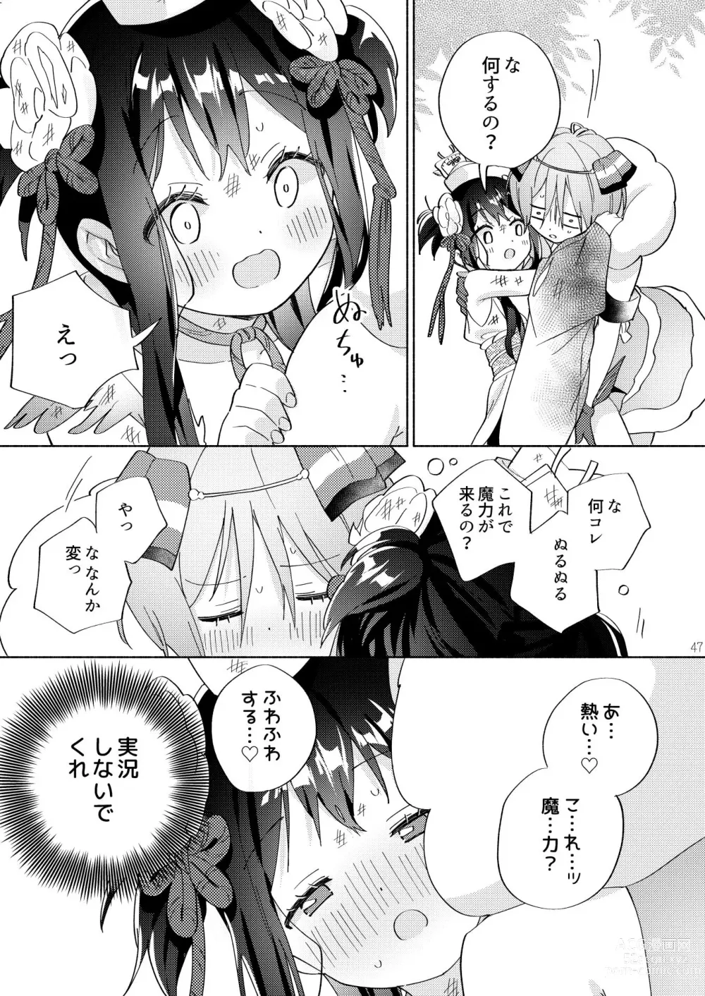 Page 46 of doujinshi Sekai Sukutta Ato no Mahou Shoujo Katsudou wa Noukou Yuri Sesshoku Hissu Deshita