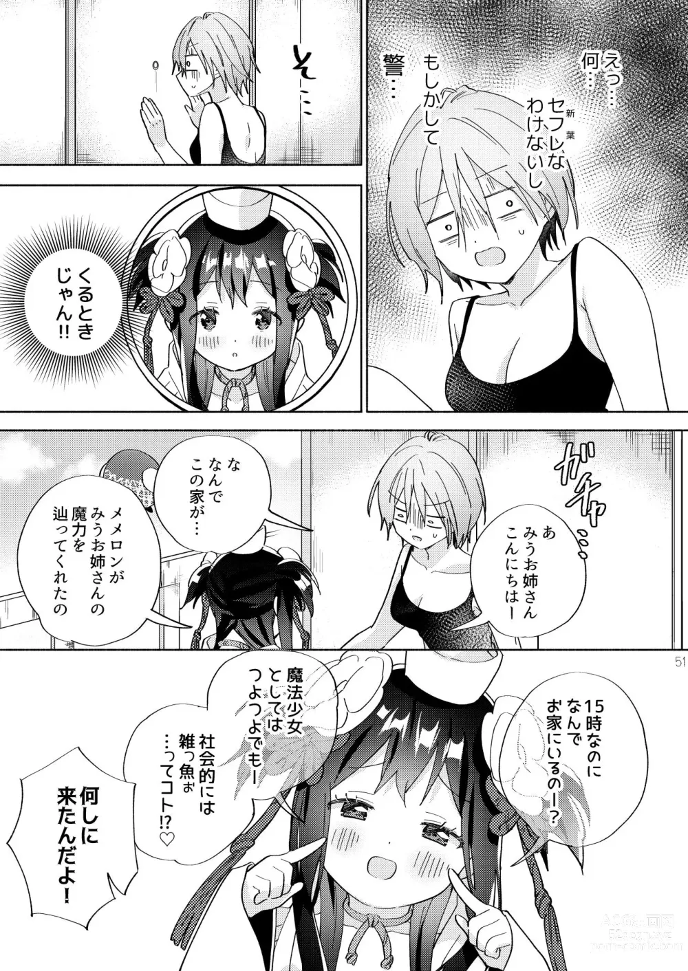 Page 50 of doujinshi Sekai Sukutta Ato no Mahou Shoujo Katsudou wa Noukou Yuri Sesshoku Hissu Deshita